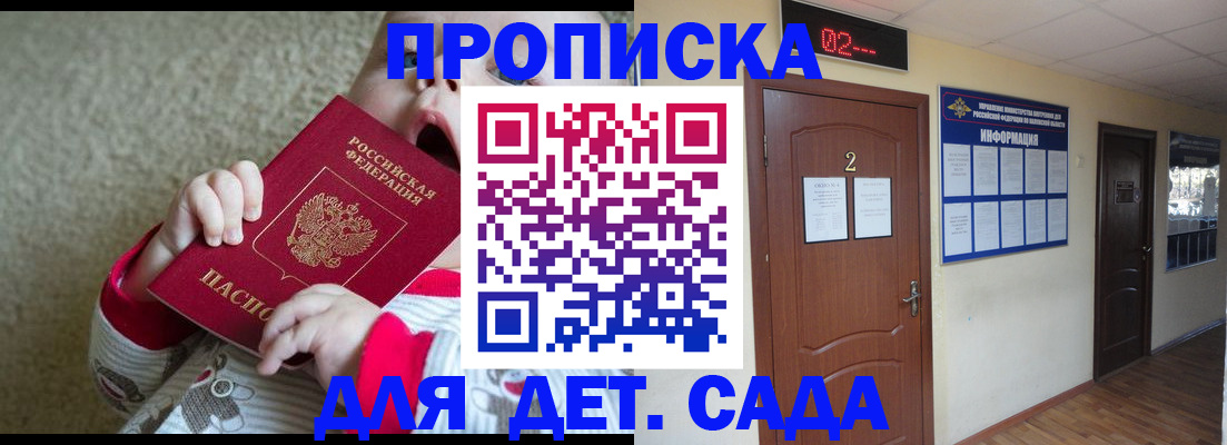 прописка иностранных граждан в Чите